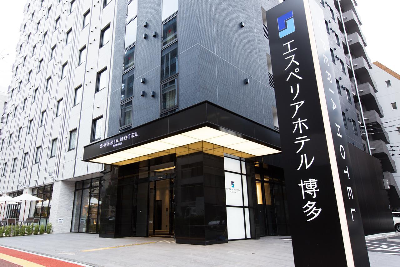 Hotel S-peria Hakata